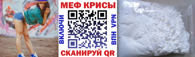 Мефедрон mephedrone  Кунгур 