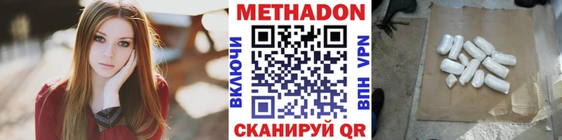 Метадон кристалл купить наркотик Кунгур